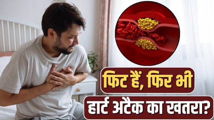 कोलेस्ट्रॉल और बीपी सामान्य होने पर भी बढ़ सकता है हार्ट अटैक का खतरा, इस ब्लड टेस्ट से मिल सकती है अहम जानकारी कोलेस्ट्रॉल और बीपी सामान्य होने पर भी बढ़ सकता है हार्ट अटैक का खतरा, इस ब्लड टेस्ट से मिल सकती है अहम जानकारी