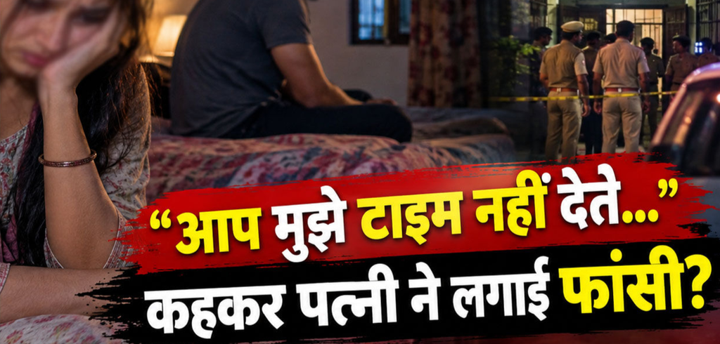 फिरोजाबाद में पत्नी की संदिग्ध परिस्थितियों में मौत, पति से कहा था- ‘आप मुझे समय नहीं देते’, जांच में जुटी पुलिस फिरोजाबाद में पत्नी की संदिग्ध परिस्थितियों में मौत, पति से कहा था- ‘आप मुझे समय नहीं देते’, जांच में जुटी पुलिस