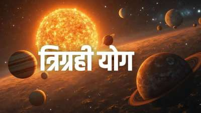 धर्म- 11 अक्टूबर को शारदीय नवरात्रि: के पहले दिन बनेगा त्रिग्रही योग, कर्क, धनु और मकर राशि पर ऐसा हो सकता है प्रभाव. धर्म- 11 अक्टूबर को शारदीय नवरात्रि: के पहले दिन बनेगा त्रिग्रही योग, कर्क, धनु और मकर राशि पर ऐसा हो सकता है प्रभाव.