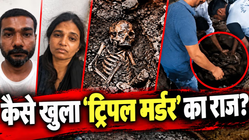 सूरत में 4 साल बाद खुला तीन मौतों का राज, श्मशान में 8 फीट नीचे मिला कंकाल; पत्नी से विवाद के बाद पति ने ही खोला खौफनाक सच. सूरत में 4 साल बाद खुला तीन मौतों का राज, श्मशान में 8 फीट नीचे मिला कंकाल; पत्नी से विवाद के बाद पति ने ही खोला खौफनाक सच.