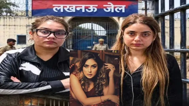 जेल पहुंचते ही बदल गई जिंदगी, एक छोटी-सी फरमाइश पर श्रद्धा दुबे को मिला साफ जवाब जेल पहुंचते ही बदल गई जिंदगी, एक छोटी-सी फरमाइश पर श्रद्धा दुबे को मिला साफ जवाब