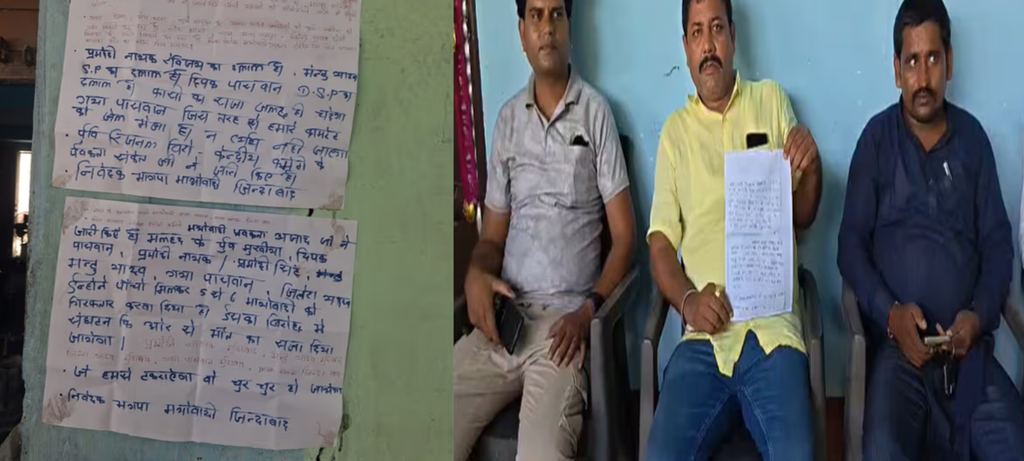 नक्सलियों ने जमीन कारोबारी को सुनाया मौत का फरमान, माओवादी नेता के नाम से चिपकाया पोस्टर नक्सलियों ने जमीन कारोबारी को सुनाया मौत का फरमान, माओवादी नेता के नाम से चिपकाया पोस्टर