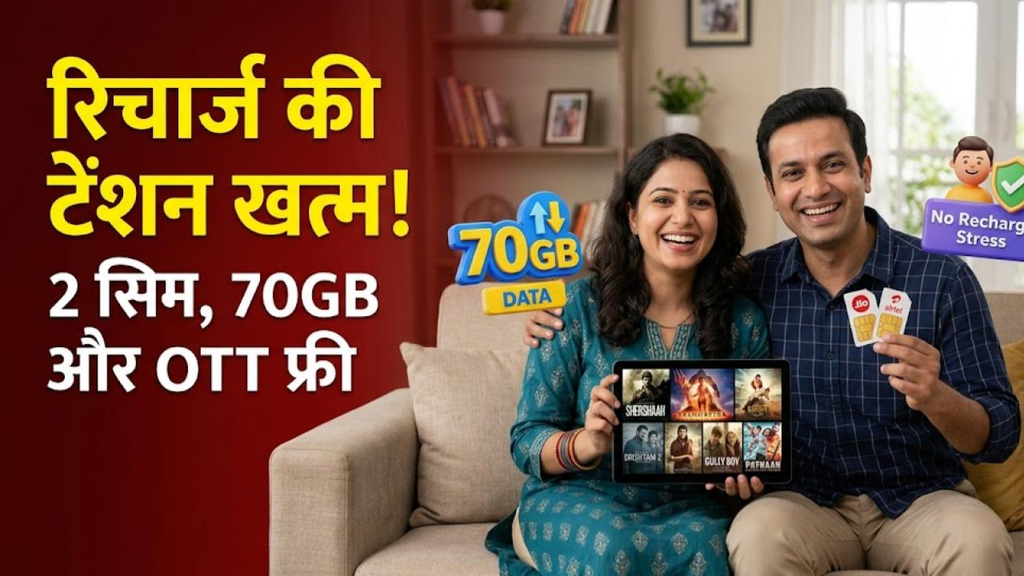 Vi का फैमिली प्लान देखकर ग्राहक हो सकते हैं हैरान, एक बिल में दो नंबर और डेटा-OTT के भी फायदे Vi का फैमिली प्लान देखकर ग्राहक हो सकते हैं हैरान, एक बिल में दो नंबर और डेटा-OTT के भी फायदे