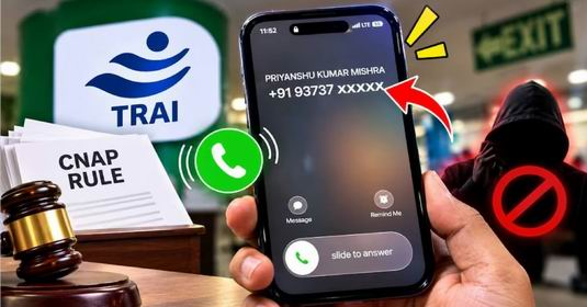 1 नवंबर से अनजान कॉल: पर दिख सकता है कॉल करने वाले का नाम, Truecaller की जरूरत होगी या नहीं? जानिए CNAP सेवा की पूरी जानकारी. 1 नवंबर से अनजान कॉल: पर दिख सकता है कॉल करने वाले का नाम, Truecaller की जरूरत होगी या नहीं? जानिए CNAP सेवा की पूरी जानकारी.