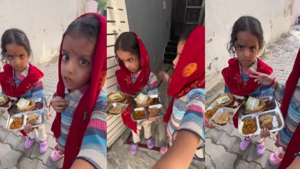 कंजक में मिले सिर्फ 20 रुपये तो नाराज हो गई बच्ची, गुस्से में खोल दी सारी पोल, लोग बोले- ये तो बड़ा स्कैम हो गया! कंजक में मिले सिर्फ 20 रुपये तो नाराज हो गई बच्ची, गुस्से में खोल दी सारी पोल, लोग बोले- ये तो बड़ा स्कैम हो गया!
