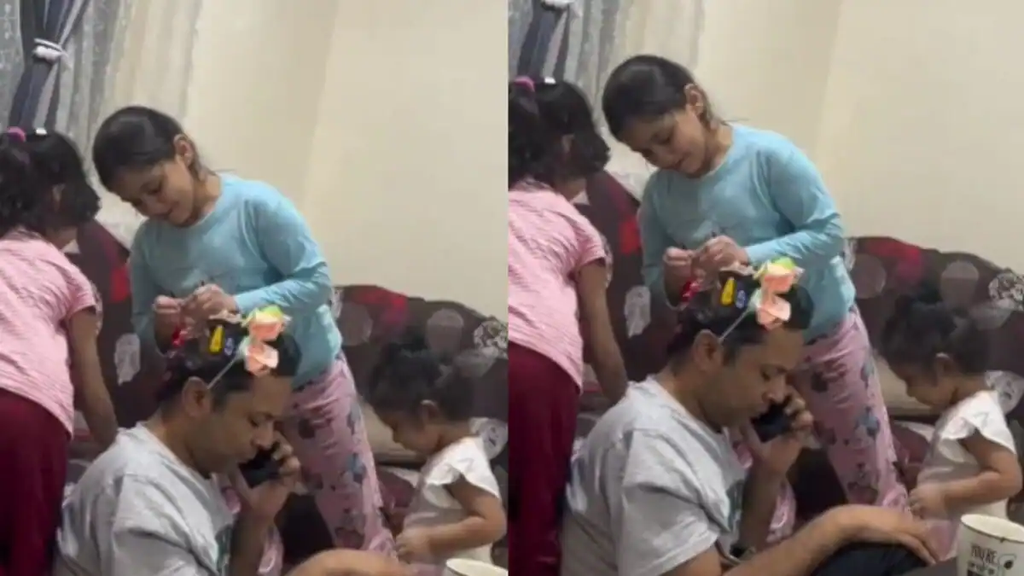 फोन पर बात करने में व्यस्त थे पापा, तभी तीनों बेटियों ने बना दिया उन्हें गुड़िया जैसा! मासूम शरारत ने जीता लोगों का दिल फोन पर बात करने में व्यस्त थे पापा, तभी तीनों बेटियों ने बना दिया उन्हें गुड़िया जैसा! मासूम शरारत ने जीता लोगों का दिल